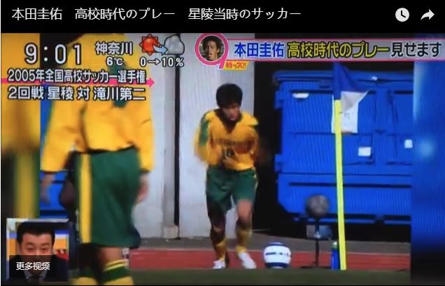 本田圭佑个人简介,本田圭佑为什么这么早退役