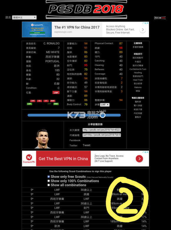 实况足球怎么合成球员,实况手游球员合成教程