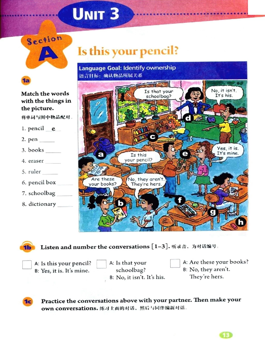 精通版七年级上册英语电子版课本,人教版七年级英语上册课本电子版