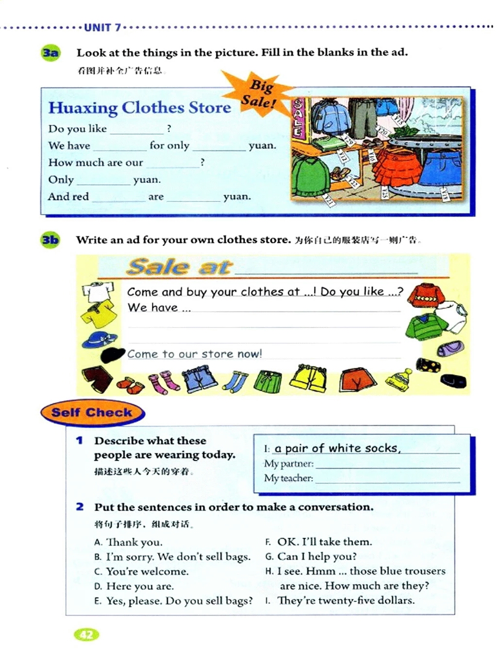 七年级下册英语电子课本免费下载,暑期预习课本教材