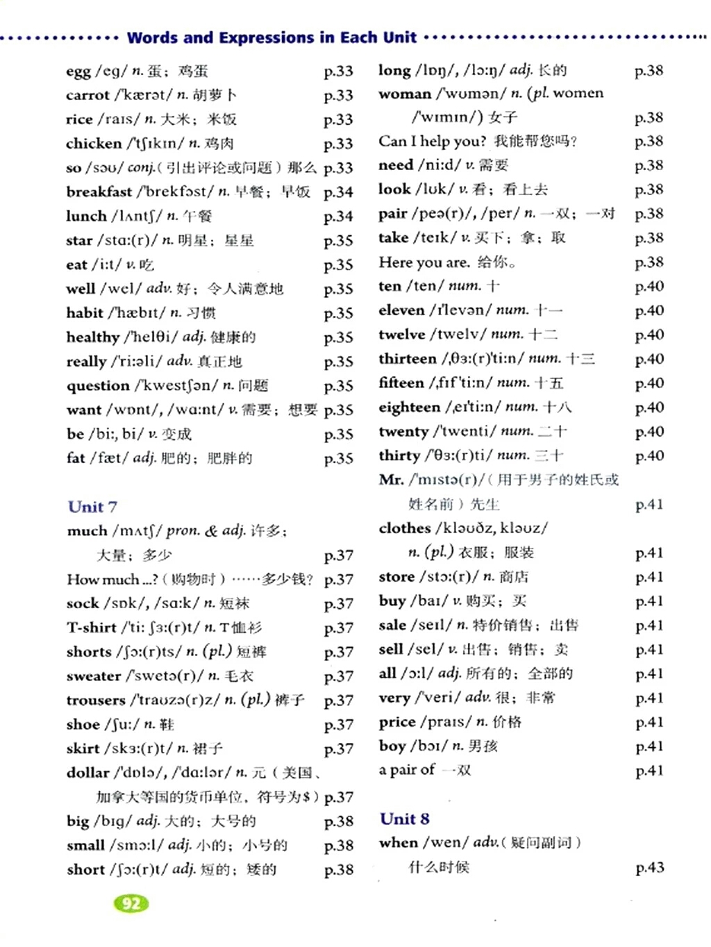 精通版七年级上册英语电子版课本,人教版七年级英语上册课本电子版