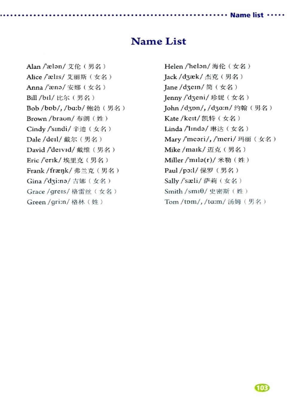 精通版七年级上册英语电子版课本,人教版七年级英语上册课本电子版