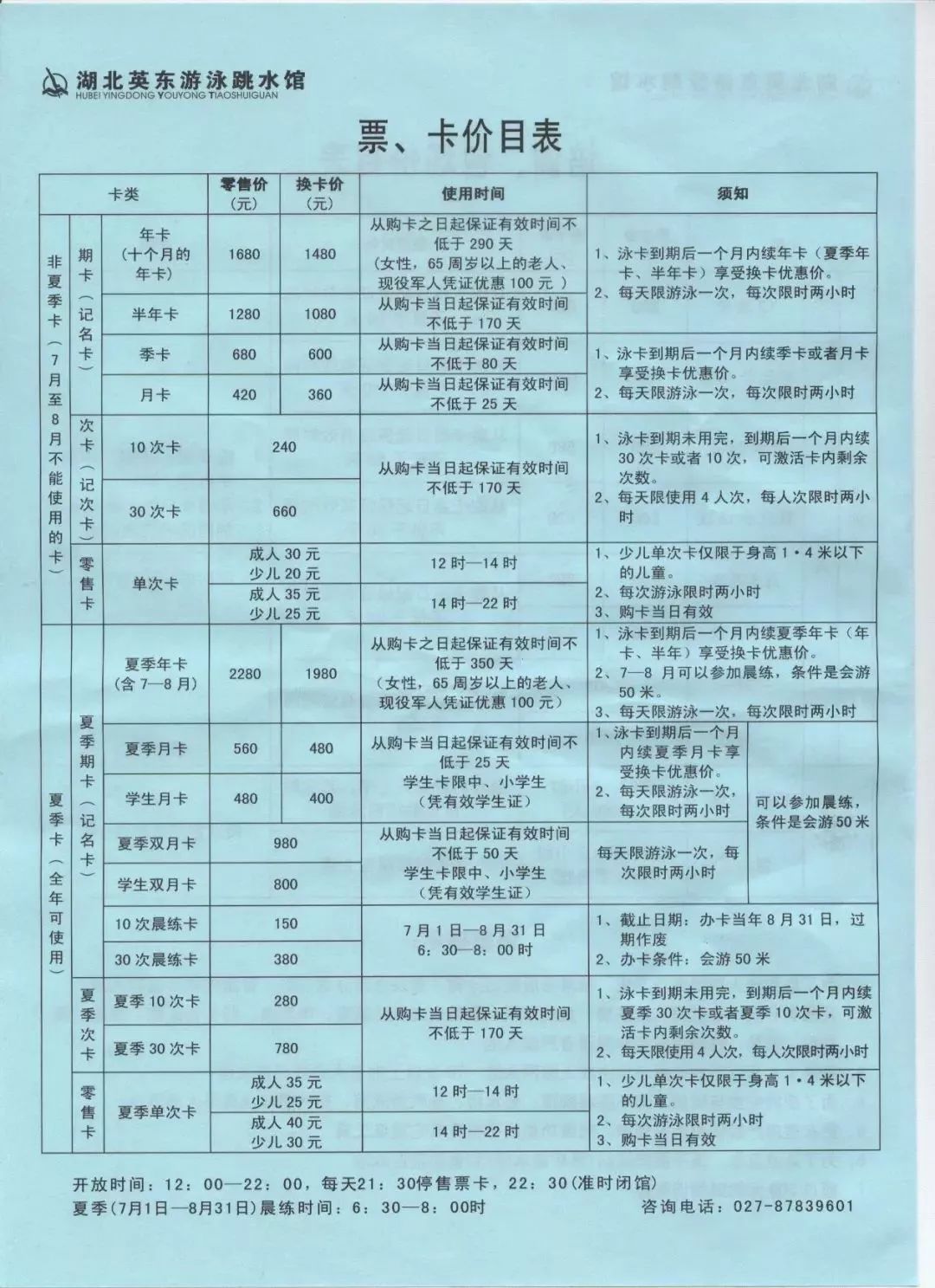 武汉体育中心体育场购票,武汉体育馆优惠团购