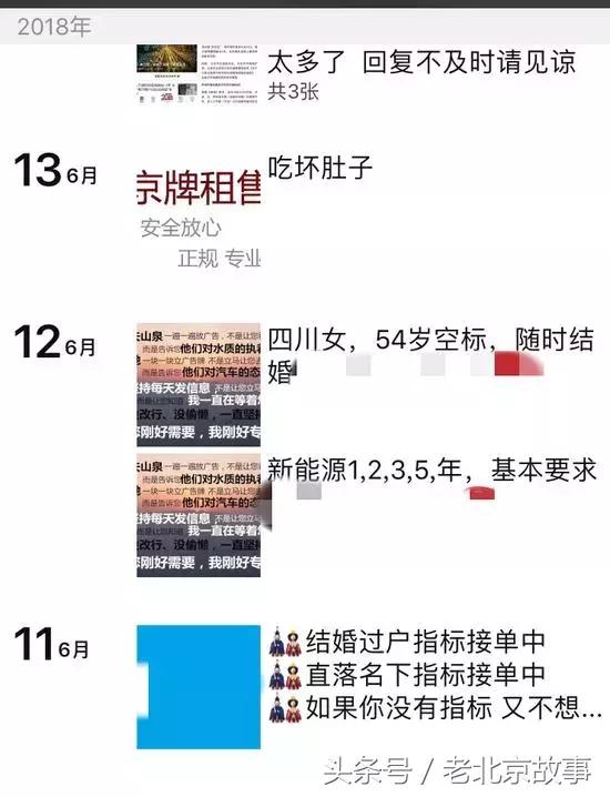 北京可过户车牌价格,北京车牌能抵押过户吗