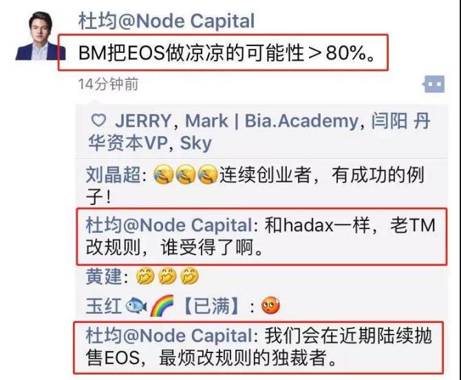 eos最后的走势,eos跑路的项目都有哪些