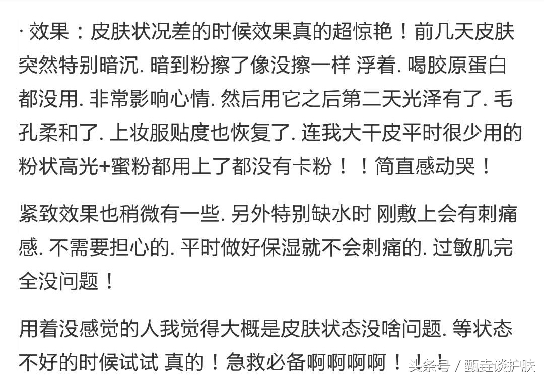 被吹上天的皮肤,推荐一款好用的贵妇面膜