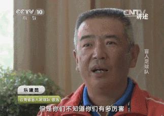 这支中国男足闭着眼睛踢进了世界杯!