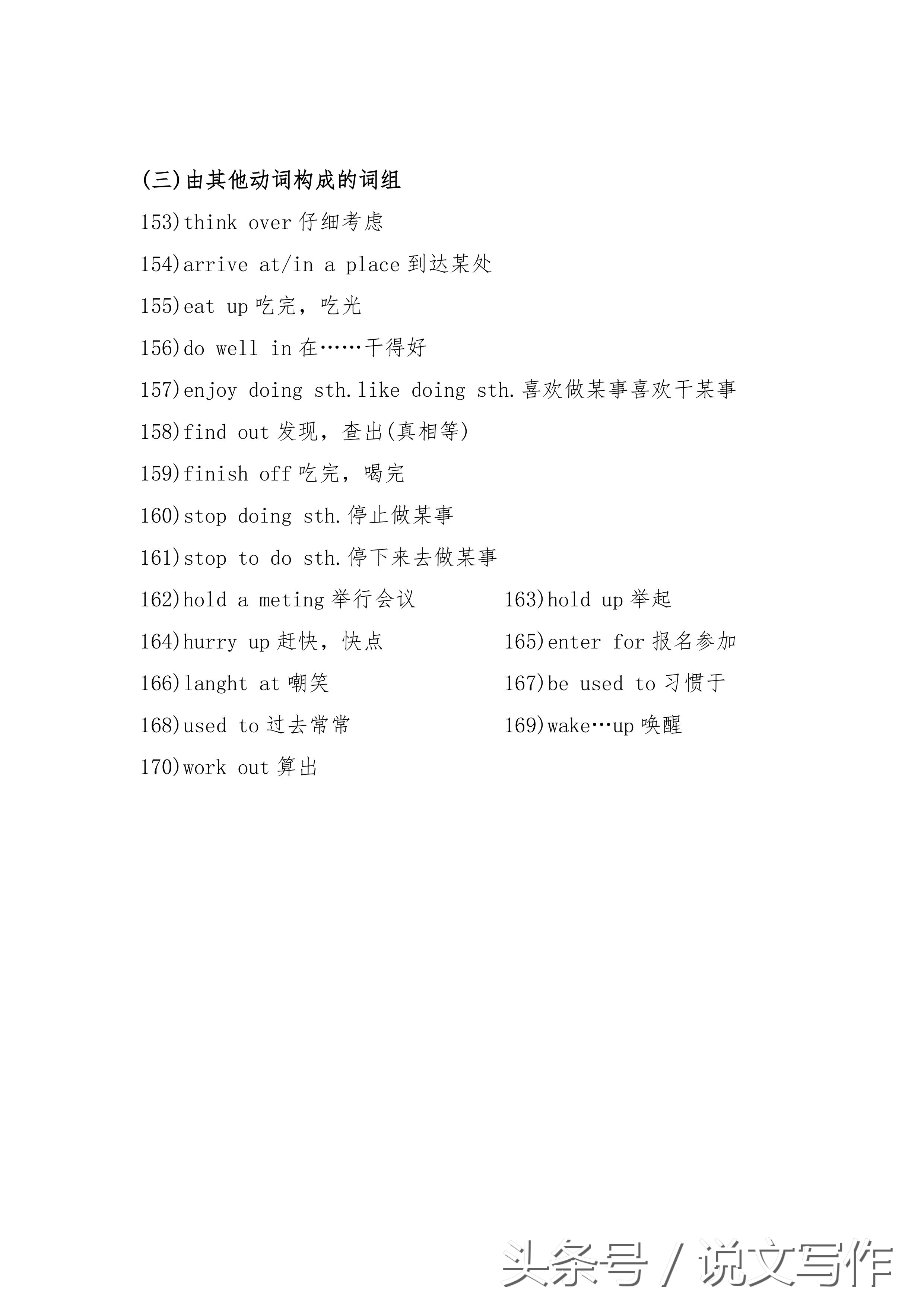 小学英语词组大全汇总,小学英语常用词组大全