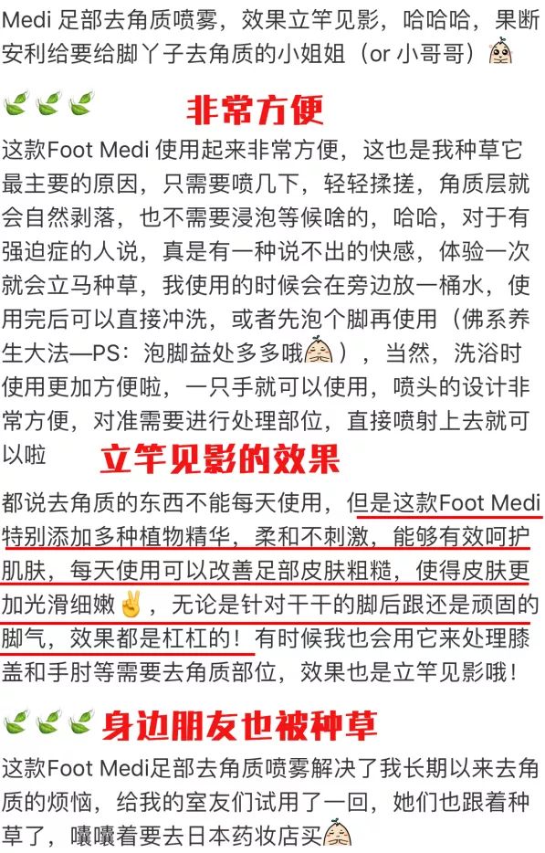 擦掉一张皮，双脚换皮术！死皮、老茧一喷就没，15秒还原嫩白玉足！