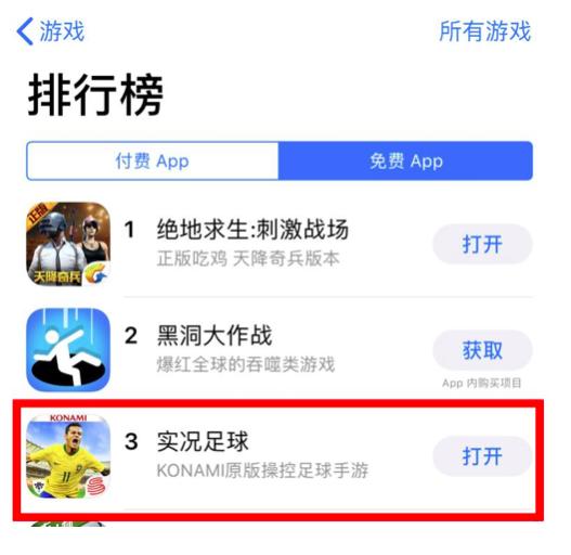 实况足球2024网易官网最新版,实况足球2024最新体验