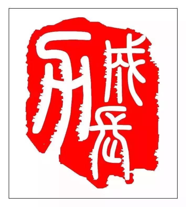 孙利革：追逐梦想，守望幸福