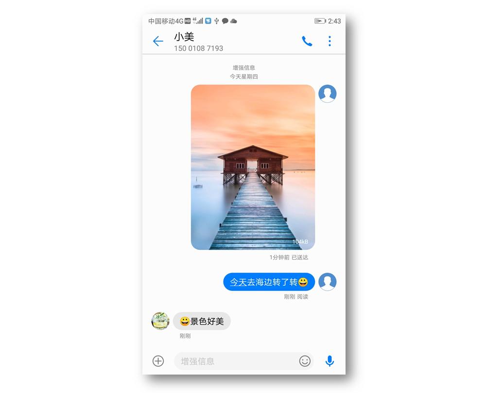 华为增强消息苹果手机能收到吗,华为增强信息和普通短信区分
