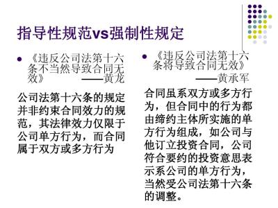 主债权合同无效担保合同有效吗,公司法第十六条关于担保的规定