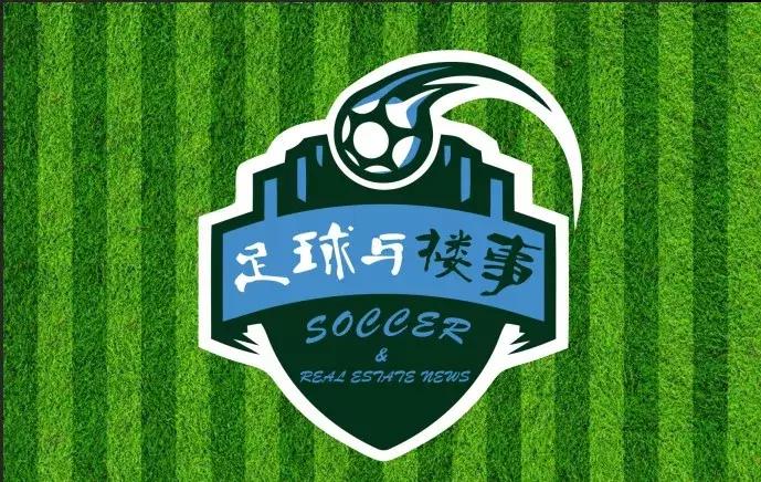 当足球遇上wwe,当足球遇上楼市