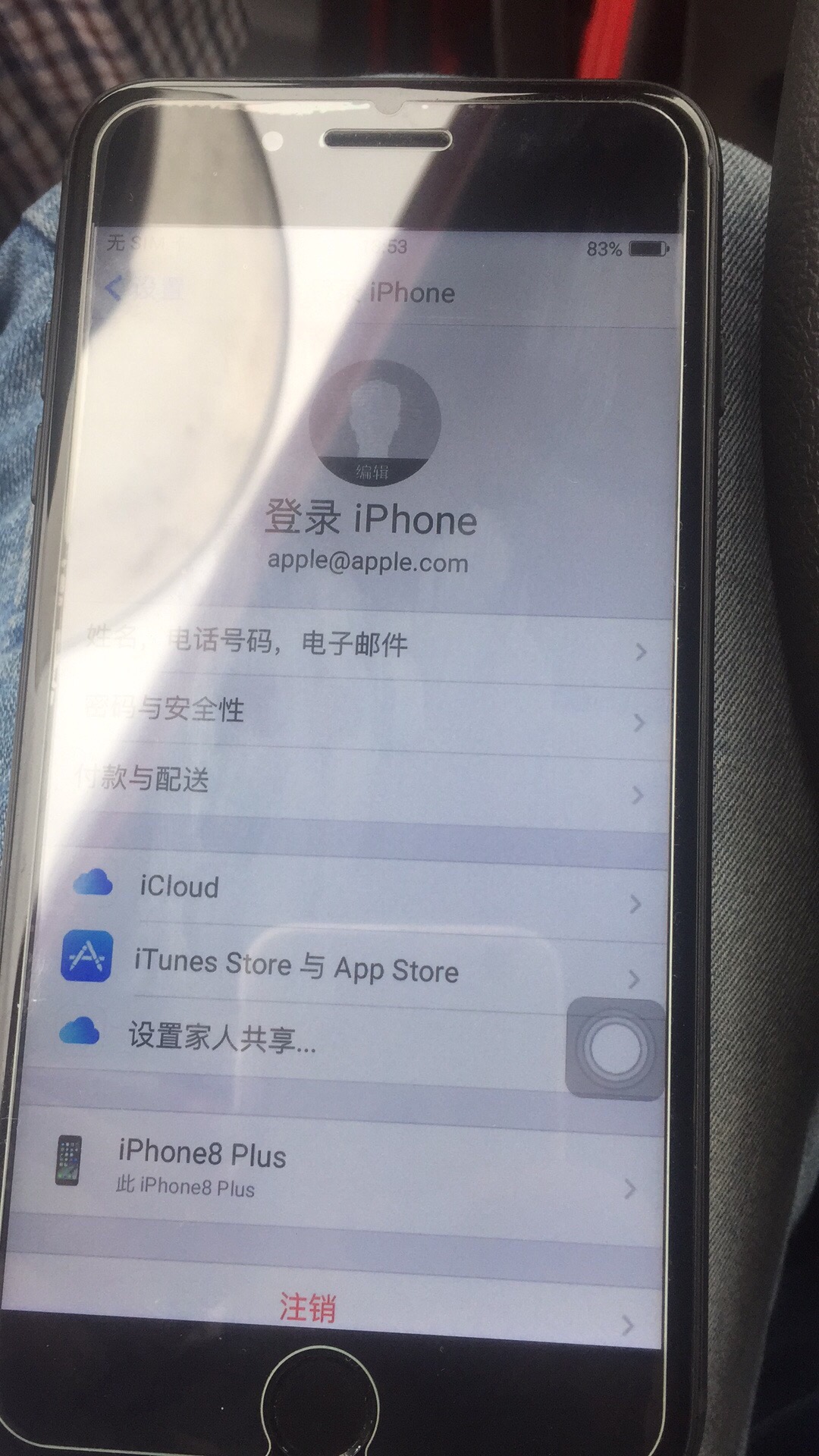 假苹果有没有id,骗人卖假苹果