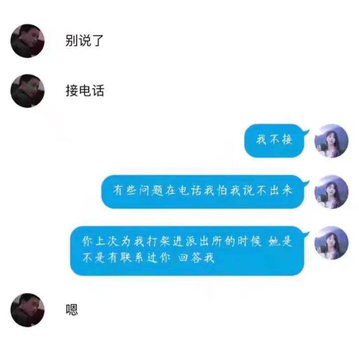 男的忘不了前任骗着现任怎么办,如果你的现任还忘不了前任
