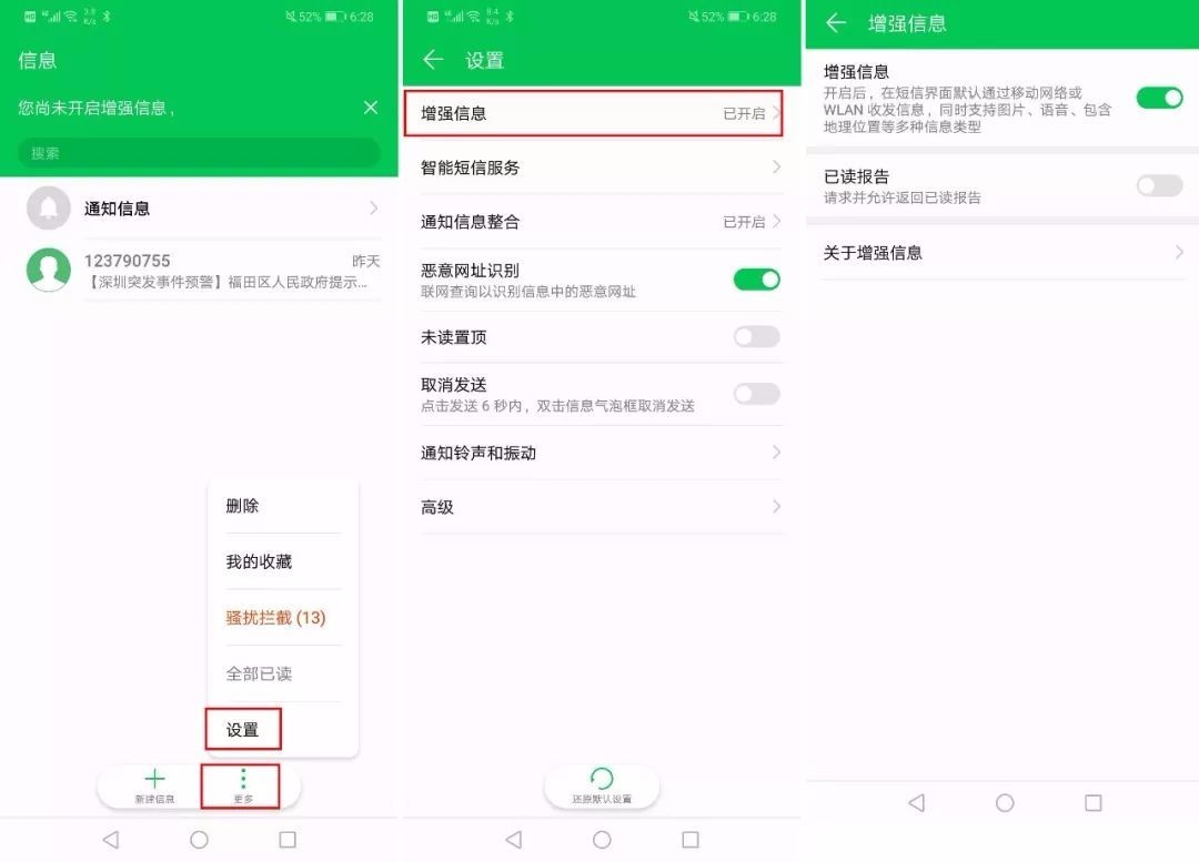 华为增强短信真的可以免费吗,华为手机融合通信短信免费发