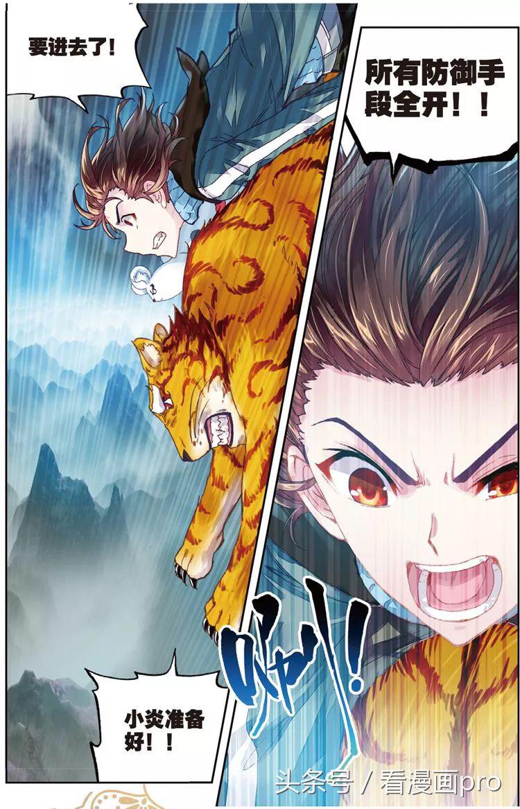 漫画武动乾坤林动招式表,林动什么时候突破造化境