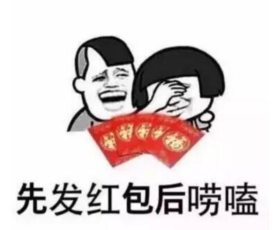 要红包表情包p图可爱小孩,收到红包感谢表情包可爱