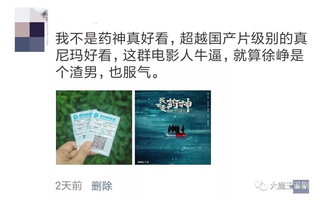 眼哭肿手拍红！还没上映就刷爆票圈！中国最需要的电影，终于出现