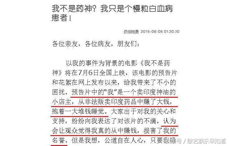我不是药神徐峥背景图,我不是药神徐峥他有什么罪