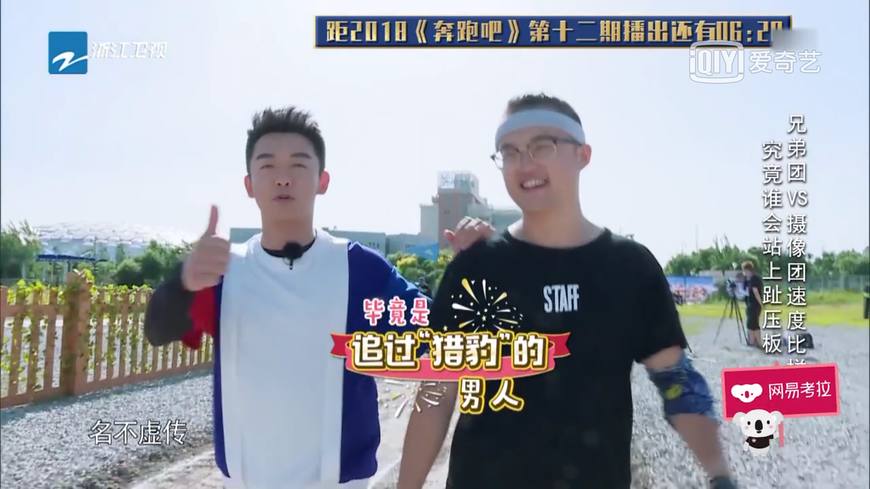 奔跑吧几位助力成员的精彩瞬间,奔跑吧成员vlog