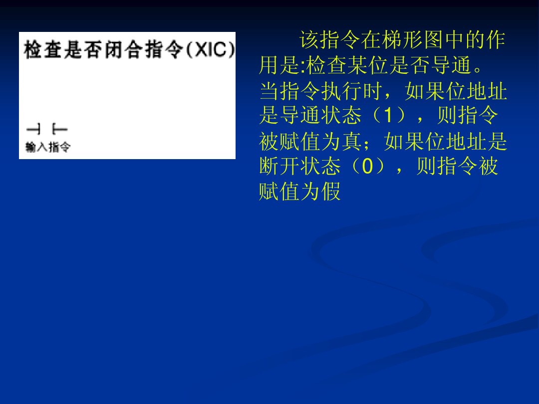 plc非逻辑梯形图,plc梯形图转换逻辑指令
