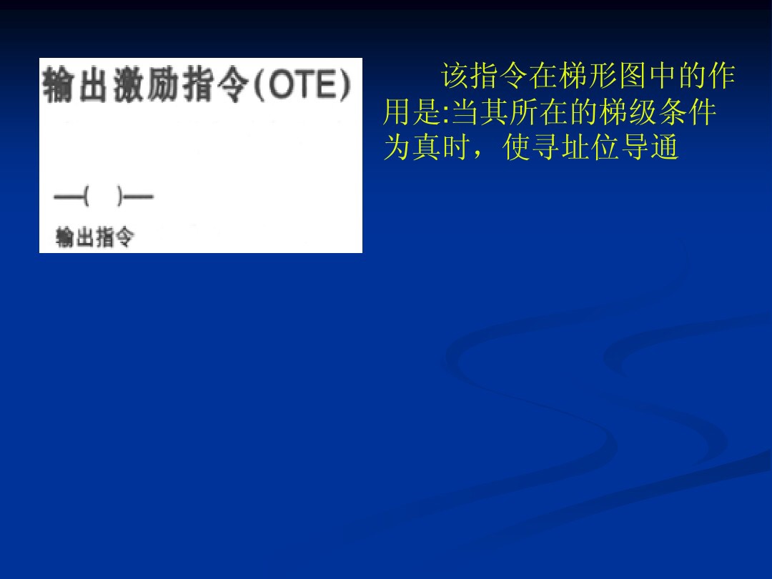 plc非逻辑梯形图,plc梯形图转换逻辑指令