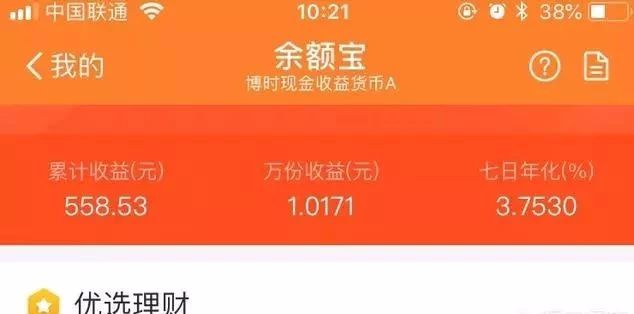 余额宝和京东小金库哪个利率高,余额宝利率2.3%和2.6的差距