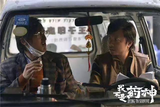 他不是药神，是被神药拖垮的中产