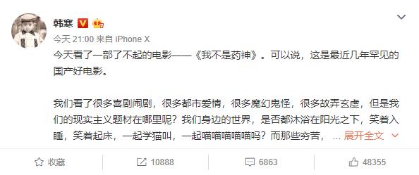 韩寒两部电影的缺点,韩寒对中国电影的影评