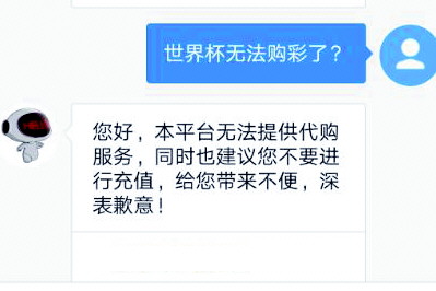 押车卖房输个精光网络*球赌**套路多何况冷门也不少