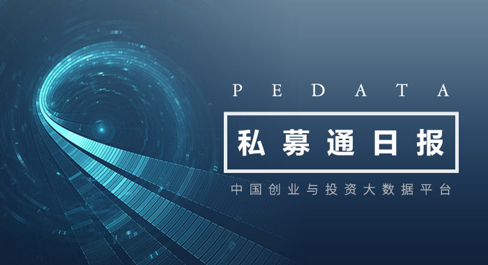 私募通,私募通数据日报