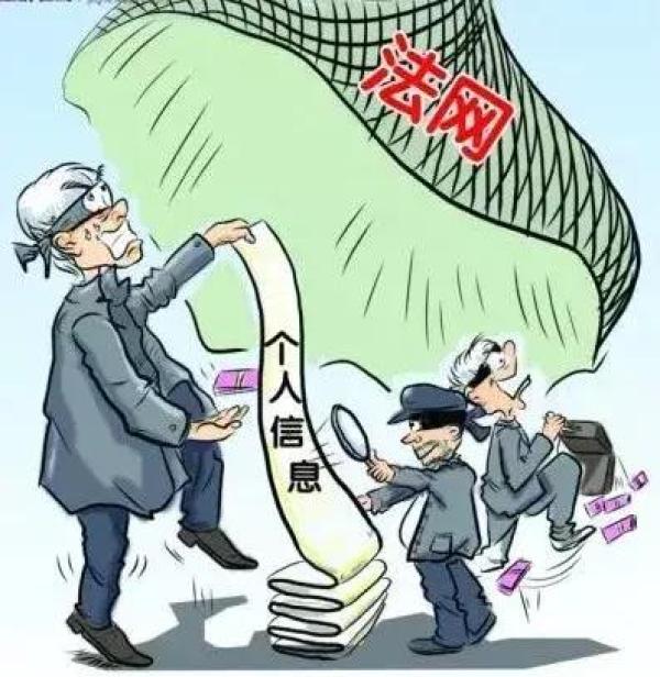 涉网违法犯罪打击新战法,典型涉网案件问题剖析与警示