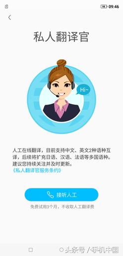 糖果翻译手机s30多少钱,糖果翻译手机应用