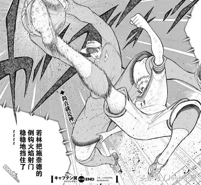 日本足球动画对日本足球的影响,日本足球简直是从漫画里走出来