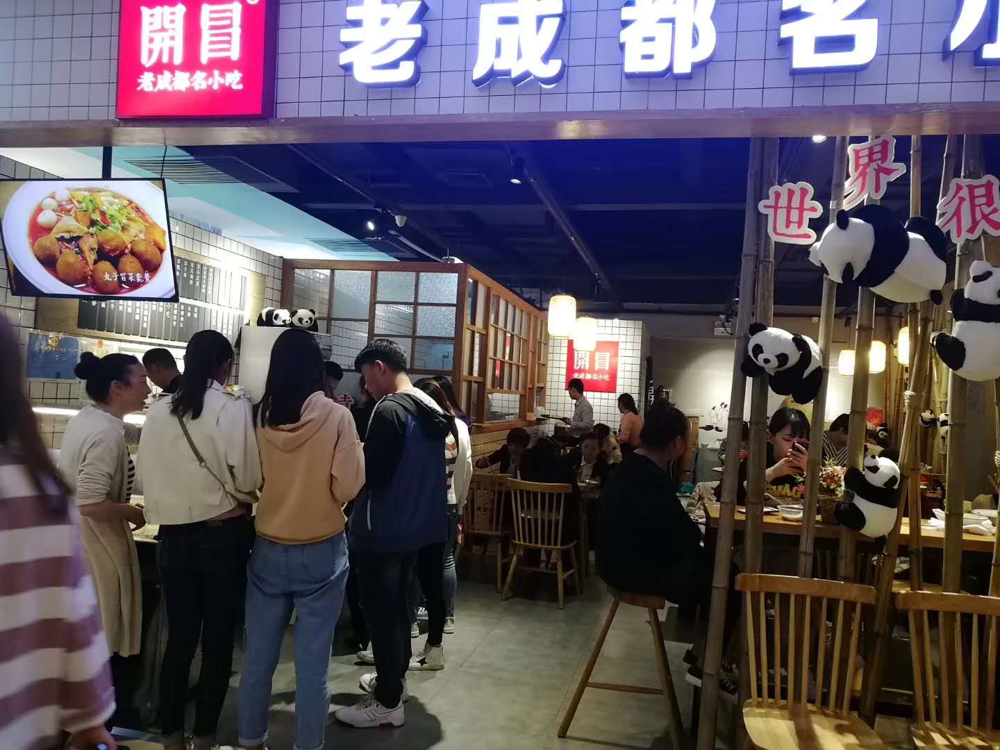 焦作冒大仙冒菜总店诚招加盟,冒菜加盟轻松开启致富之路