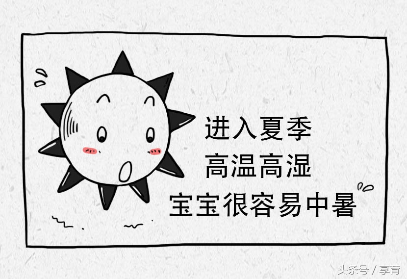 宝宝有点中暑了怎么处理,宝宝中暑怎么办最有效