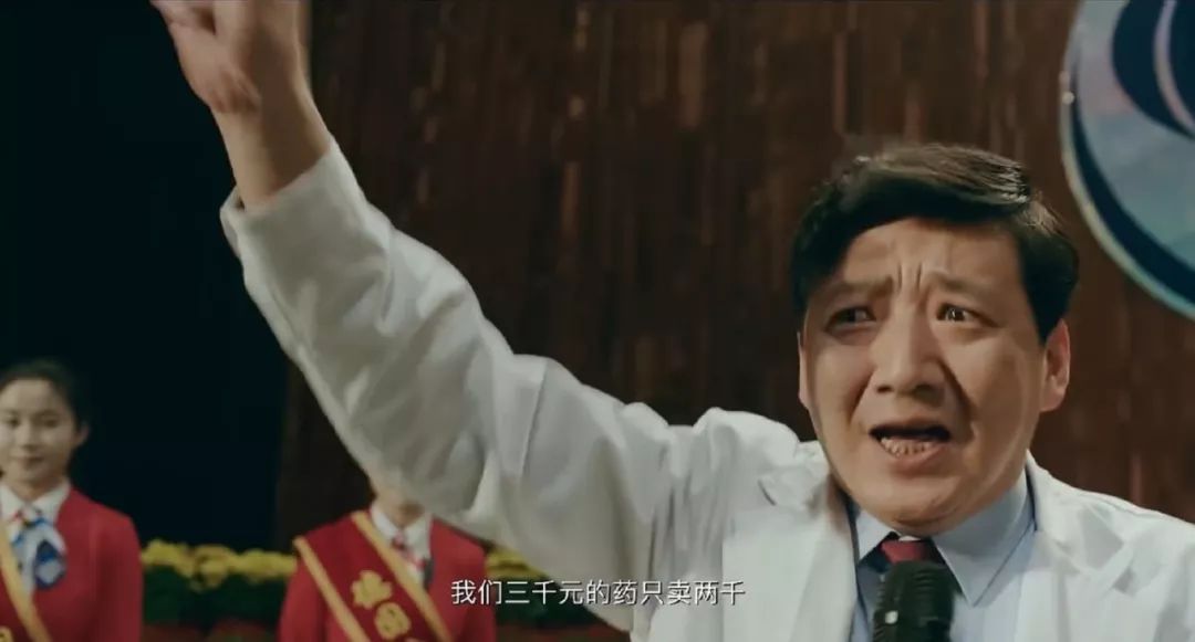 我不是药神吓人,我不是药神炸裂瞬间