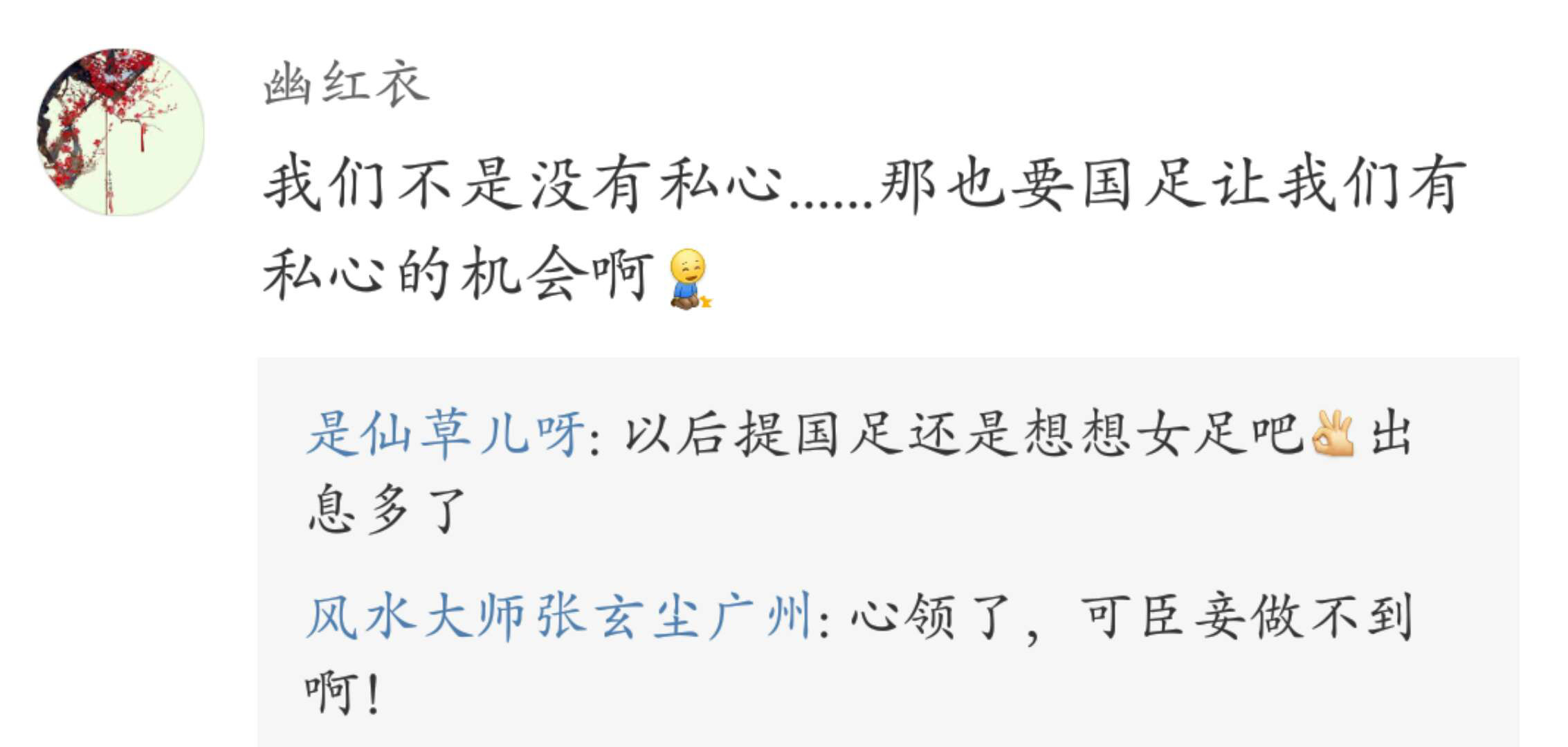 世界杯C罗法尔考太太自拍为老公打call手机的牌子竟然如此眼熟