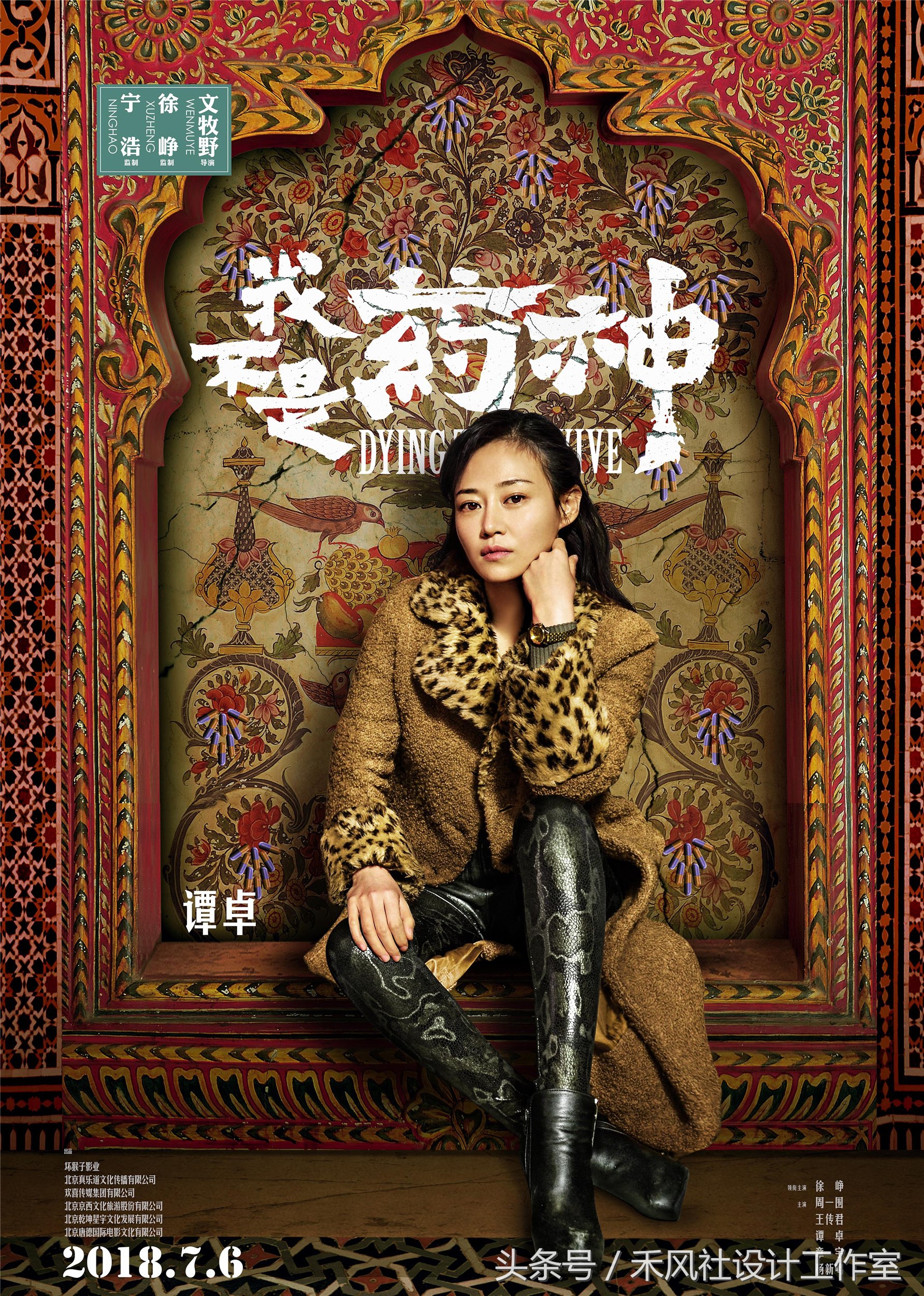 我不是药神新结局,我不是药神央视结局