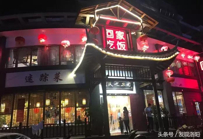 洛阳小资情调的餐厅推荐,洛阳美食推荐必吃晚餐