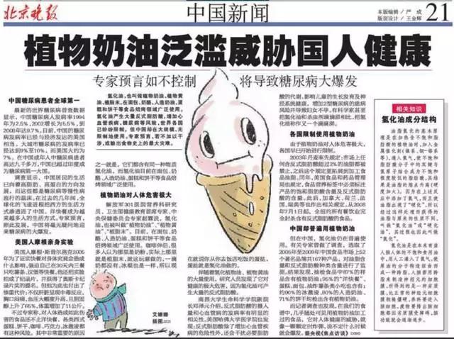 植物大奶油,植物奶油超大蛋糕