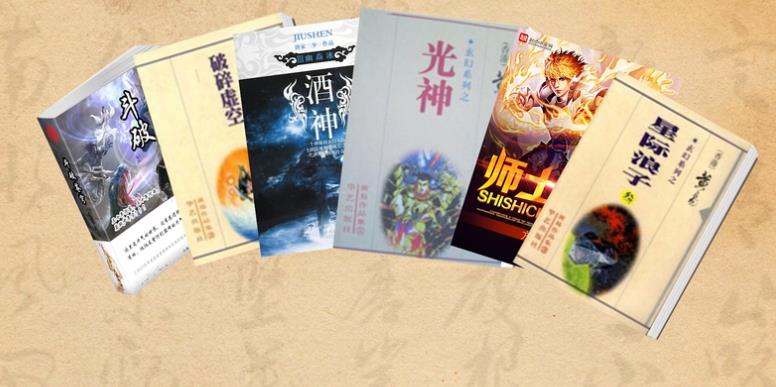 黄易对网络小说的影响力,黄易网络文学的起源