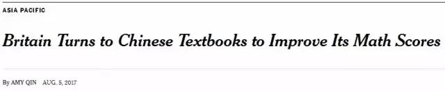 又要出海“虐”英国小学生……来自东方的神秘力量，中国数学教辅书了解一下？