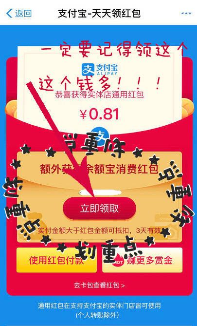 支付宝无门槛红包怎么领,支付宝无门槛红包领取