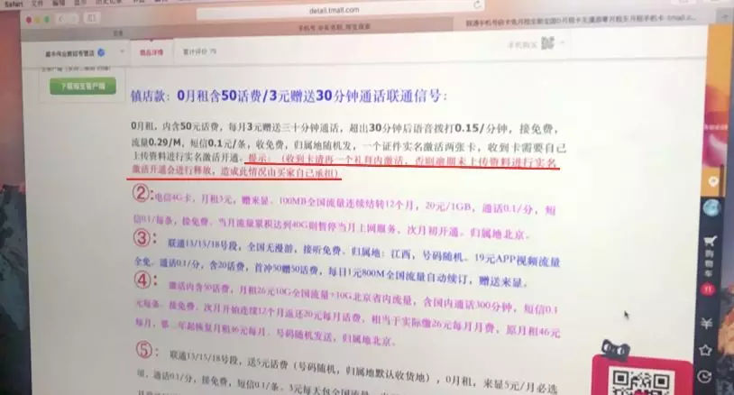 三大运营商警惕电信诈骗,电信网络诈骗三大运营商