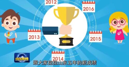 人民日报评山东新闻联播,山东省新闻联播焦点访谈