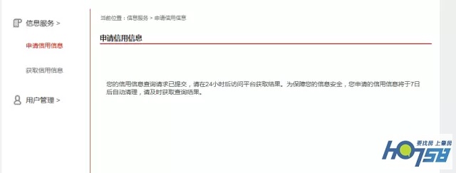 中国人民征信中心官网查询,央行个人征信查询官网入口