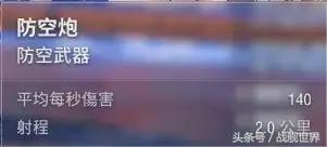 世界杯英国踢谁7比0,足球世界杯英国